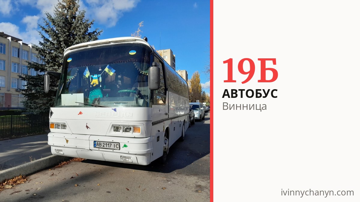 Автобус 19Б в Виннице