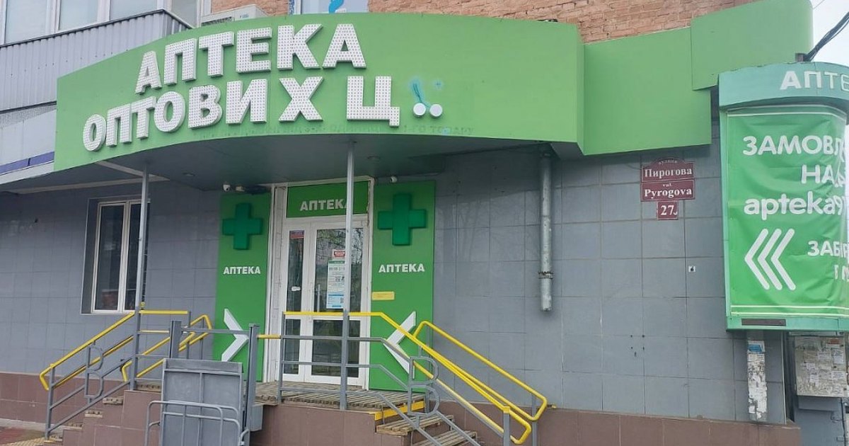 Аптека оптових цін на ул. Пирогова, 27 в Виннице, фасад