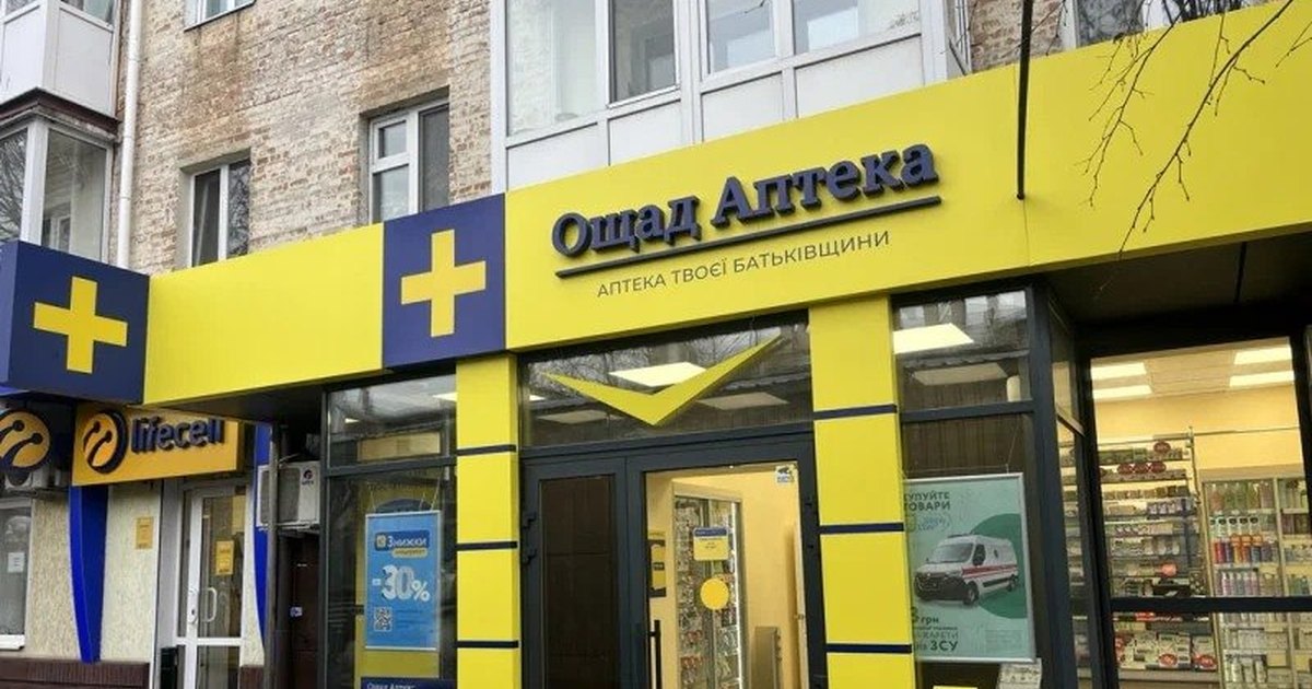 Ощад аптека у Вінниці, фасад