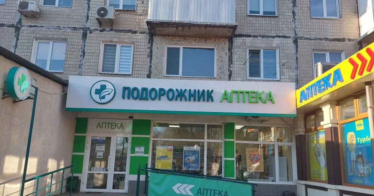 Аптека Подорожник у Вінниці, фасад