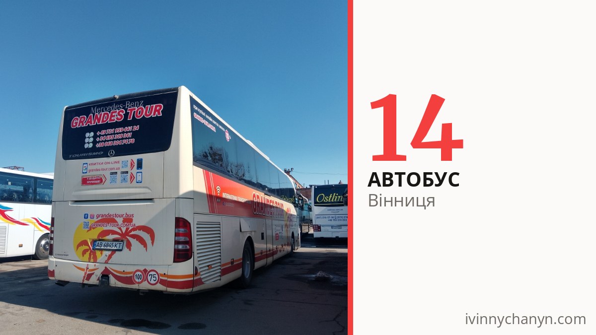 Автобус 14 у Вінниці