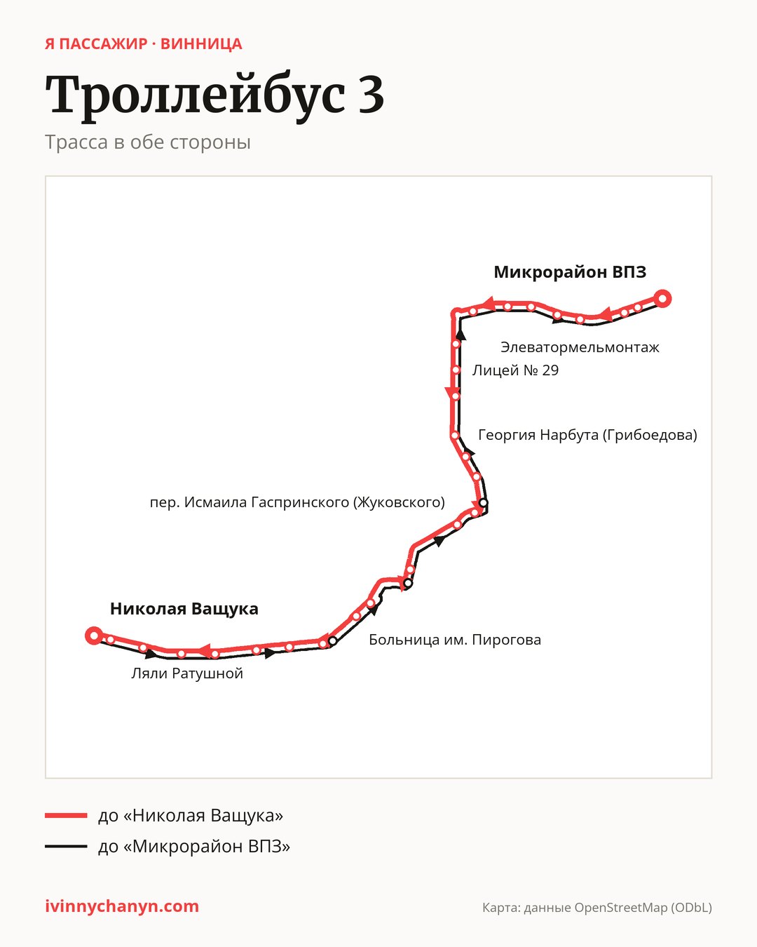 Троллейбус 3 в Виннице на карте: трасса в обе стороны