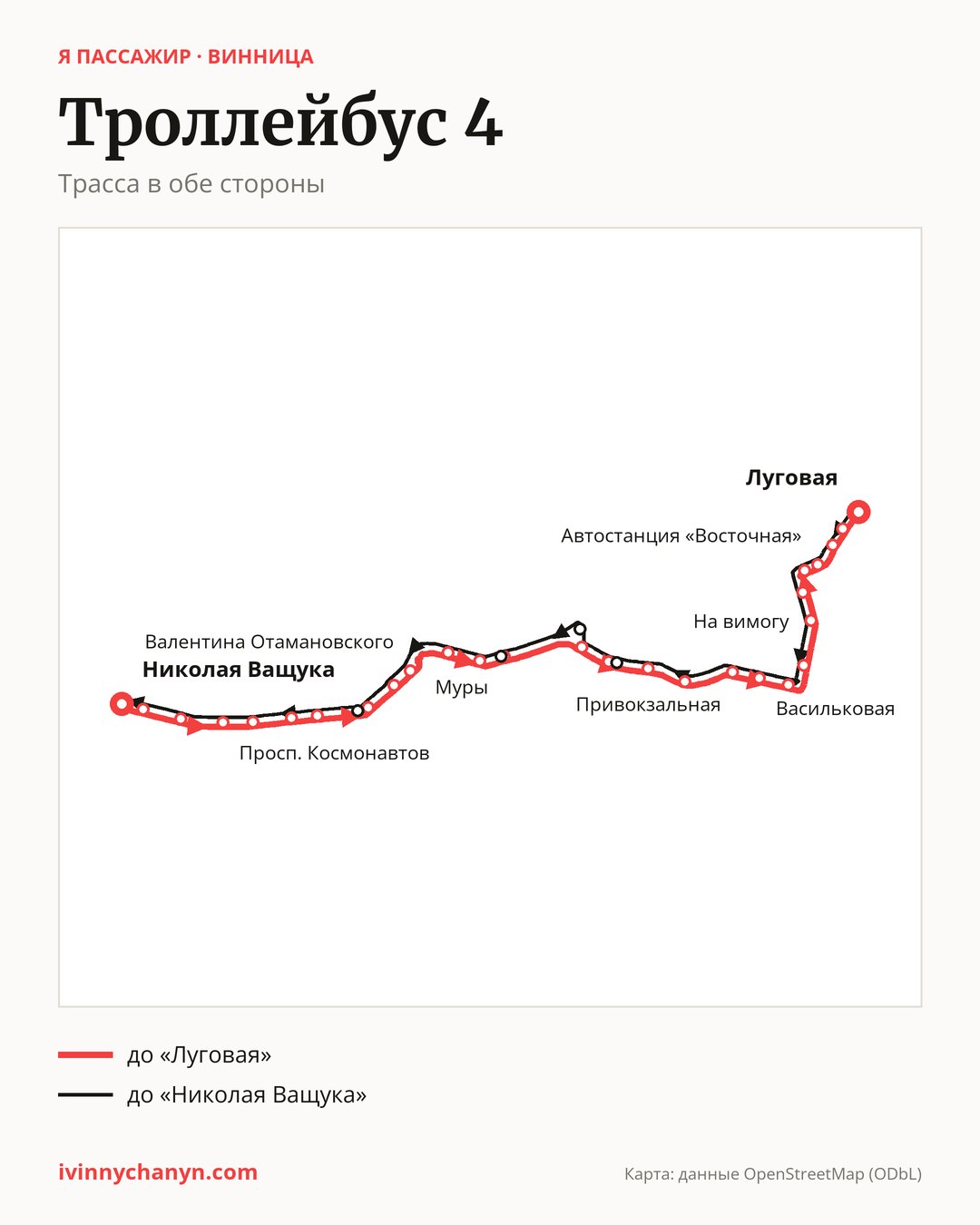 Троллейбус 4 в Виннице на карте: трасса в обе стороны